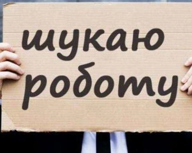 we.ua - Зниження безробіття не рятує: кожен четвертий українець ледь зводить кінці з кінцями
