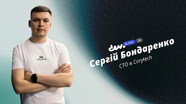 we.ua - Як не загубитися в стандартах РСІ DSS — досвід техкоманди