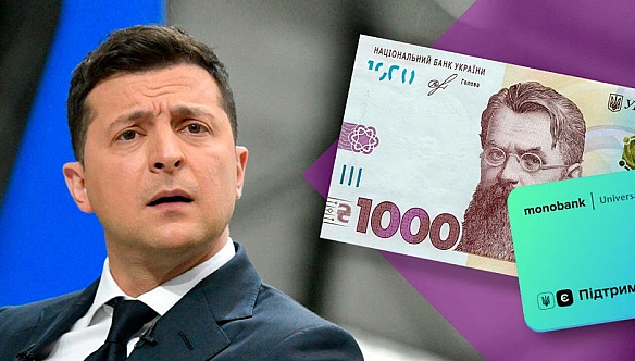 we.ua - 1000 гривень Зеленського заберуть назад: названо крайній термін для українців