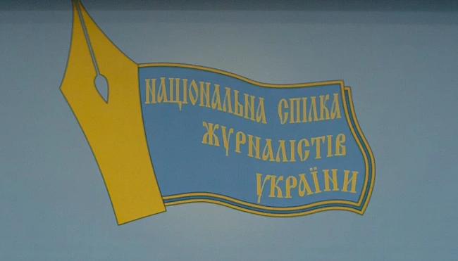 we.ua - Правління НСЖУ підтримало ініціативу зі створення в Одесі нової журналістської організації