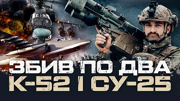 we.ua - Командир взводу ППО бригади Рубіж розповів невідомі подробиці бою за Гостомельський аеропорт. ВІДЕО