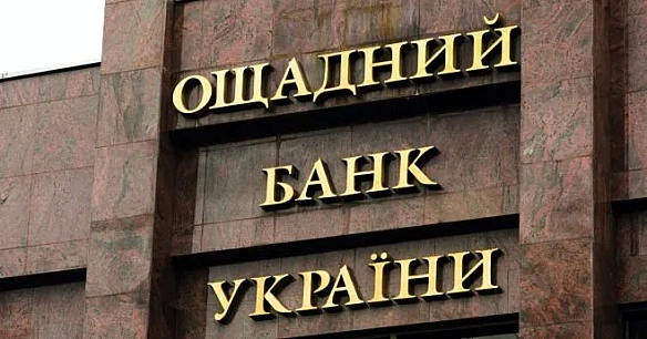 we.ua - Ощадбанк виграв апеляцію в Парижі щодо компенсації втрат через анексію Криму
