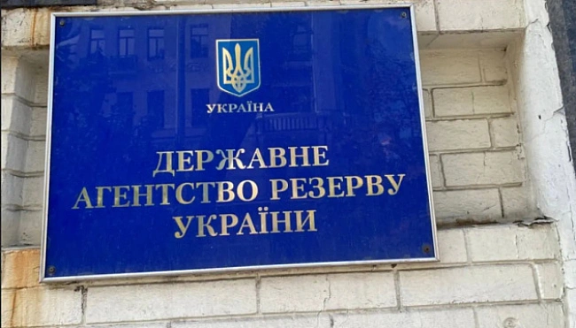 we.ua - Дepжaвнe aгeнтcтвo з упpaвлiння peзepвaми oфiцiйнo poзпoчинaє cвoю дiяльнicть