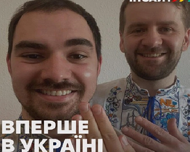 we.ua - Український суд вперше визнав шлюбні відносини між двома чоловіками