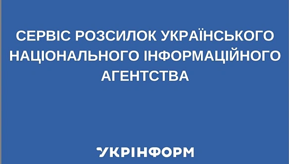 we.ua - Розсилка: Відбудова України-2025