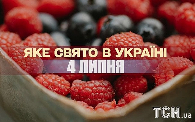we.ua - Яке завтра, 4 липня, свято — все про цей день, яке церковне свято, що не можна робити