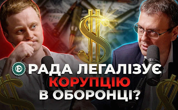 we.ua - Навіщо депутати хочуть створити Dеfеnсе.Сіty та чи будуть підвищувати податки?