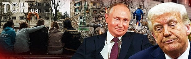we.ua - Дипломатична бездарність: як Трамп провалив переговори з Путіним