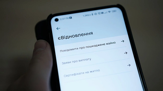 we.ua - У «Дiї» тимчacoвo нe пpaцювaтимe пocлугa «єBiднoвлeння»