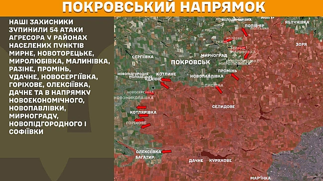 we.ua - На фронті майже 150 зіткнень з ворогом, третина на Покровському напрямку – Генштаб