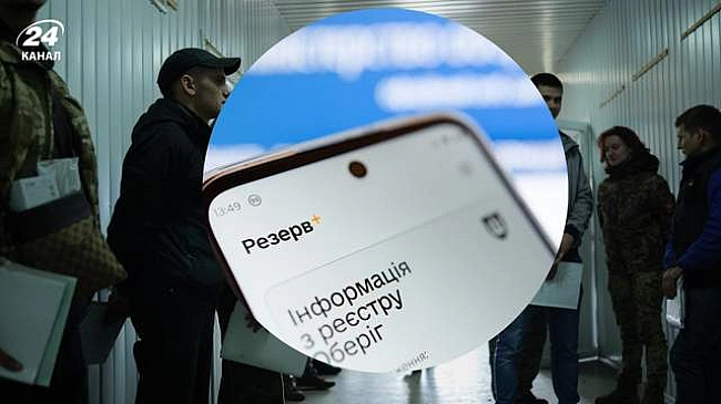 we.ua - Що робити, якщо в Резерв+ виявлено помилки: відповідь адвокатки