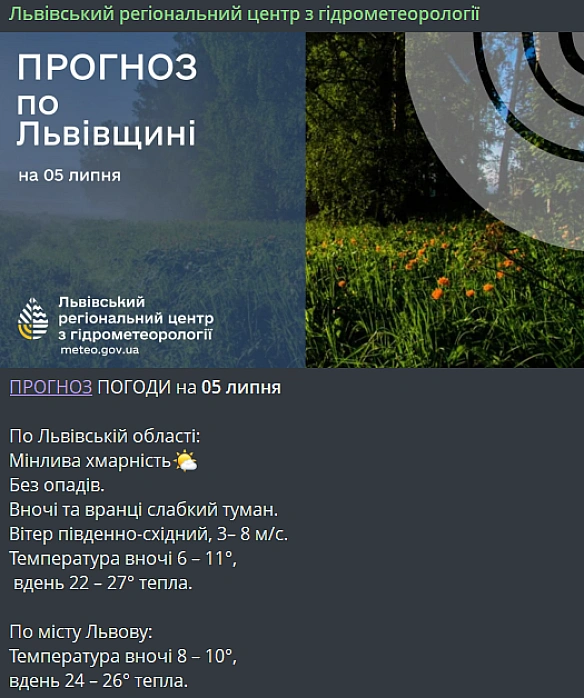 we.ua - Температура аномально опуститься — погода у Львові на завтра