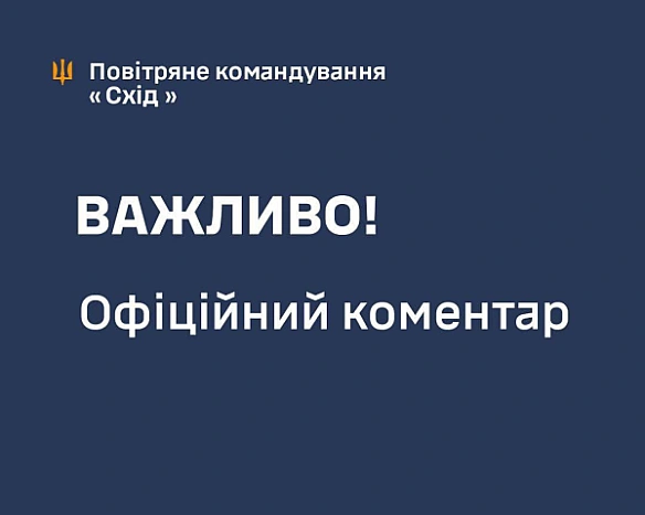 we.ua - Су-34 випустив ракету по Кривому Рогу