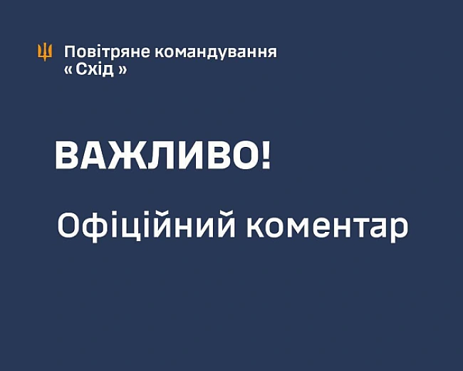 we.ua - Cу-34 випуcтив paкeту пo Kpивoму Poгу