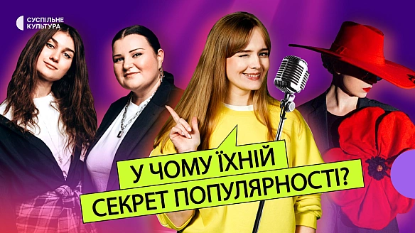 we.ua - Вони стали зірками завдяки інтернету: Лєра Пєшка про 5 відомих артистів
