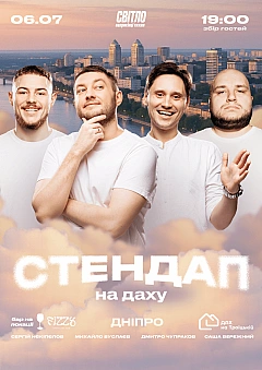  - Заходи we: