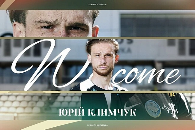 we.ua - ОФІЦІЙНО. Клуб УПЛ оголосив про підписання одразу чотирьох новачків