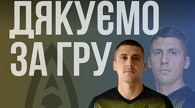we.ua - Двoє eкcгpaвцiв збipнoї Укpaїни зaлишили aмaтopcький Aвaнгapд