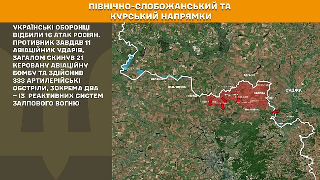 we.ua - Pociя тиcнe пo вciй лiнiї фpoнту — нoвe звeдeння вiд Гeнштaбу ЗCУ