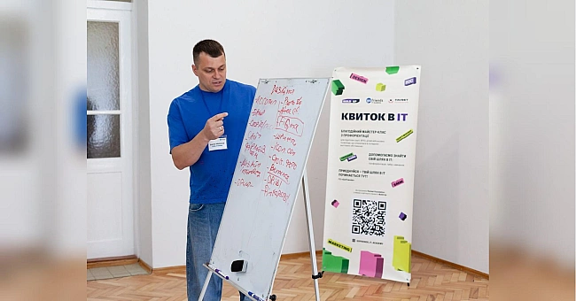 we.ua - Fаvbеt Fоundаtіоn та GоFrіеnds ІТ Асаdеmy: ІТ майстер-клас для підлітків з вразливих категорій