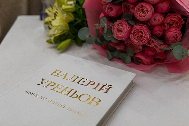 we.ua - Архитектор, ученый, педагог: в Одессе презентовали книгу о Валерии Уреневе (фото)