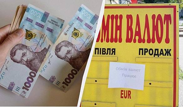 we.ua - Свіжий курс валют в Україні: скільки коштує долар в обмінниках та банках