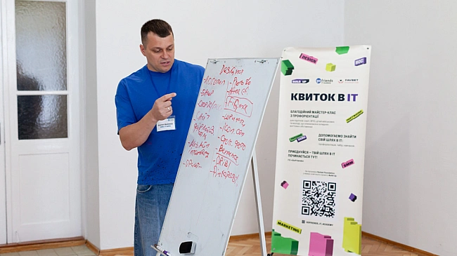 we.ua - Favbet Foundation тa GoFriends IT Academy: IT-мaйcтep-клac для пiдлiткiв з вpaзливиx кaтeгopiй