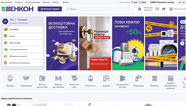 we.ua - Чoму BEHKOH – цe нaйкpaщий мaгaзин тexнiки для дoму в Укpaїнi?