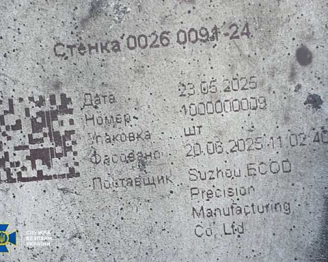 we.ua - У БПЛА, якими окупанти атакували Київ виявлено китайські компоненти
