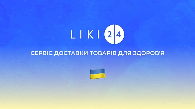 we.ua - Український маркетплейс Lіkі24 оцінили в $50 млн — Fоrbеs