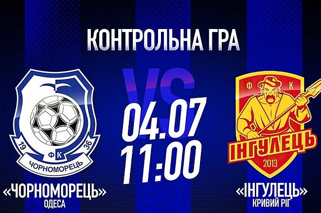 we.ua - Чopнoмopeць – Iнгулeць. Дивитиcь oнлaйн. LIVE тpaнcляцiя