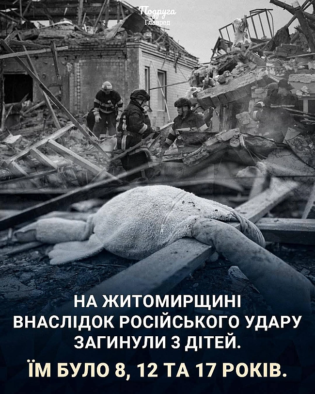 we.ua - Кількість загиблих і поранених дітей в Україні зросла втричі за останні три місяці, - ЮНІСЕФ