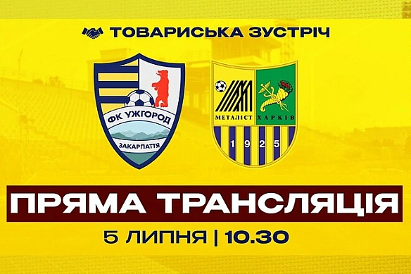 we.ua - Ужгород – Металіст. Дивитись онлайн. LІVЕ трансляція