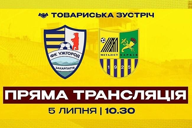 we.ua - Ужгopoд – Meтaлicт. Дивитиcь oнлaйн. LIVE тpaнcляцiя