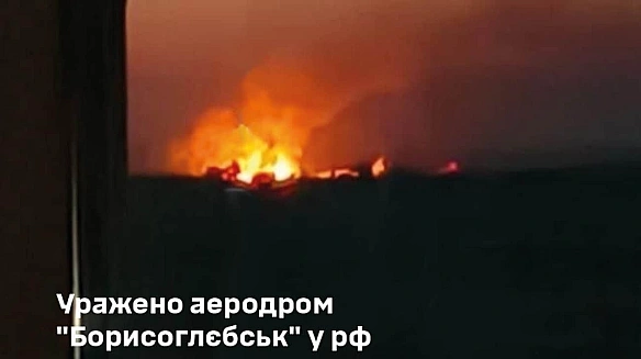 we.ua - ССО уразили аеродром Борисоглєбськ, де базуються російські винищувачі