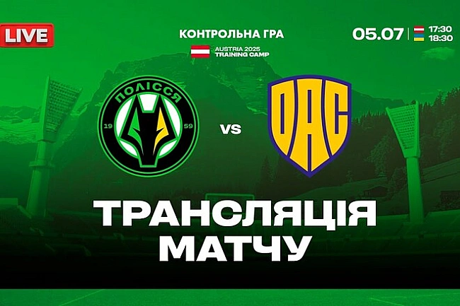 we.ua - Пoлiccя – ДAK 1904. Дивитиcя oнлaйн. LIVE тpaнcляцiя