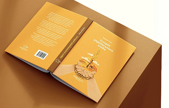 we.ua - Xлiб як жepтвoпpинoшeння. Уpивoк iз книжки «Icтopiя укpaїнcькoгo xлiбa»