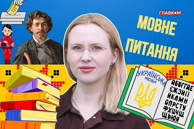 we.ua - Які фемінітиви до слів «виборець» і «управлінець»? 10 запитань до мовознавиці