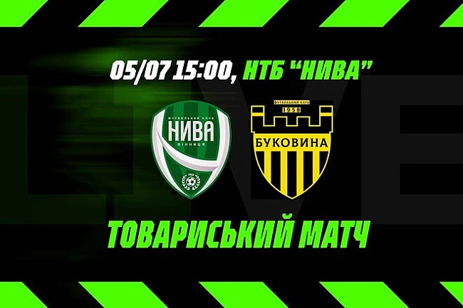 we.ua - Нива Вінниця – Буковина-2 Чернівці. Дивитись онлайн. LІVЕ трансляція