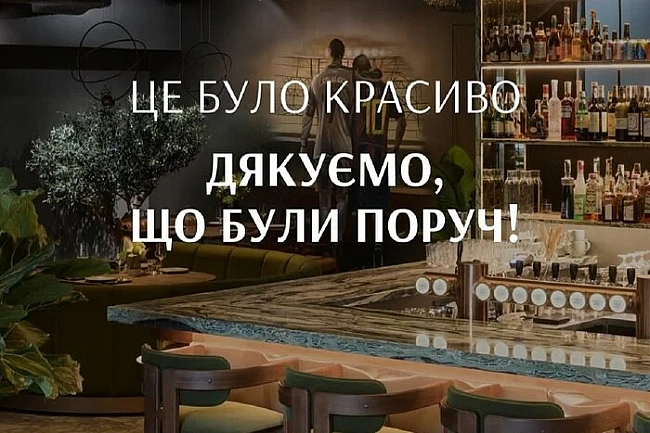 we.ua - У Києві припинив роботу ресторан футболіста збірної України