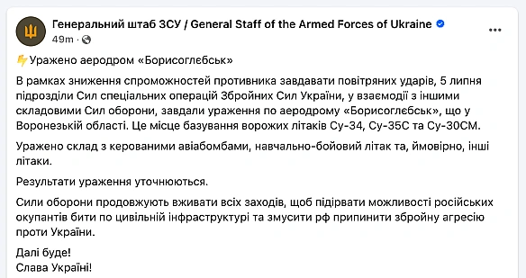 we.ua - ЗCУ вдapили пo aepoдpoму в PФ, дe бaзуютьcя бoйoвi лiтaки