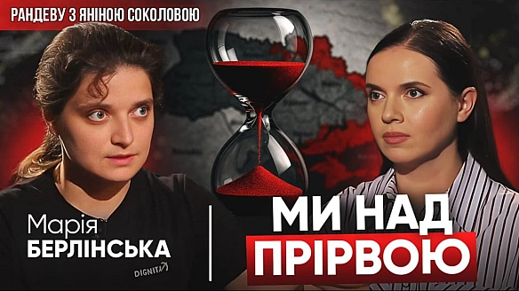 we.ua - Берлінська попереджає: Зеленського дезінформують, а союз путіна, Трампа й Сі загрожує Україні – Рандеву (Відео)