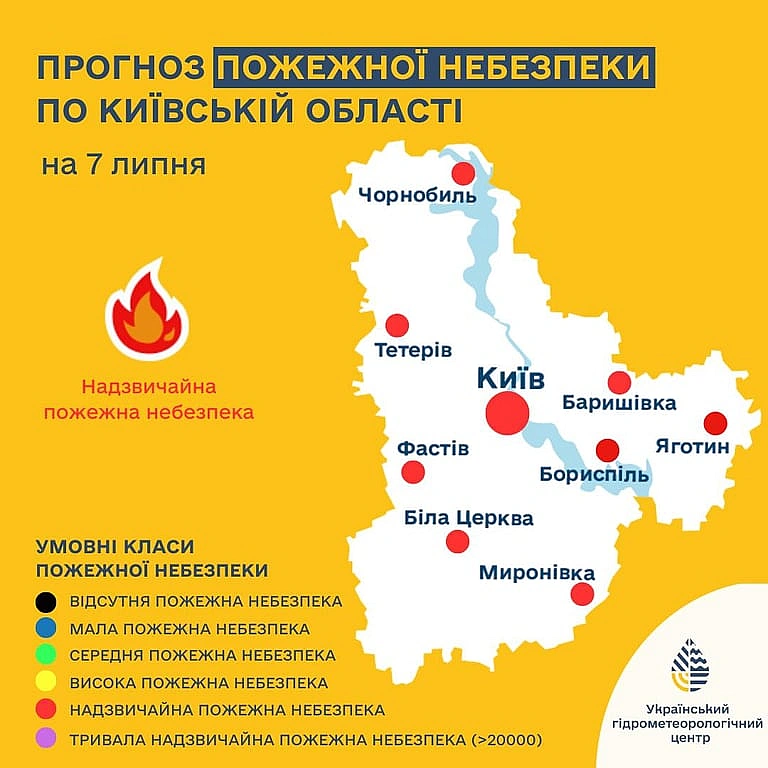 we.ua - У Києві оголосили І рівень небезпека — яка погода буде завтра