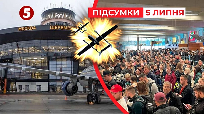 we.ua - Колапс на росії: понад сотня рейсів затримується через атаку дронів – Час новин: підсумки (Відео)
