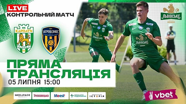 we.ua - Карпати – Агробізнес. Дивитись онлайн. LІVЕ трансляція