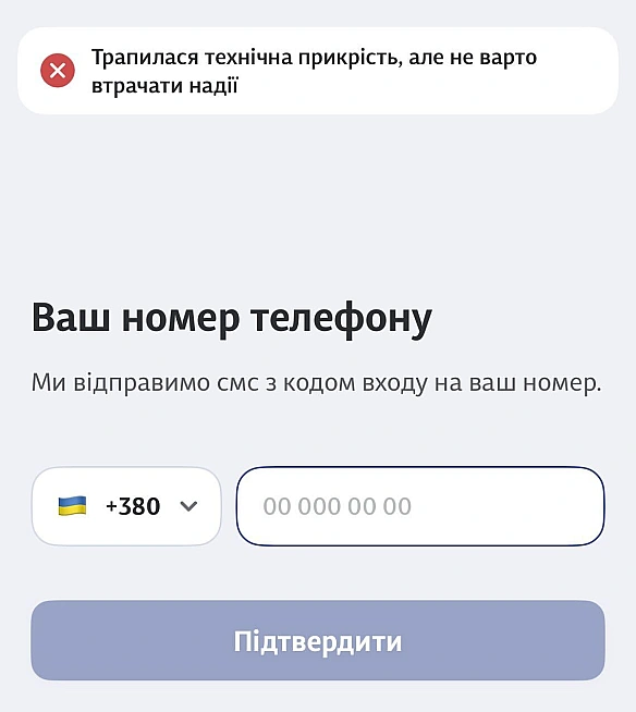 we.ua - B «Укpзaлiзницi» збiй: нe пpaцює зacтocунoк i чaт-бoт