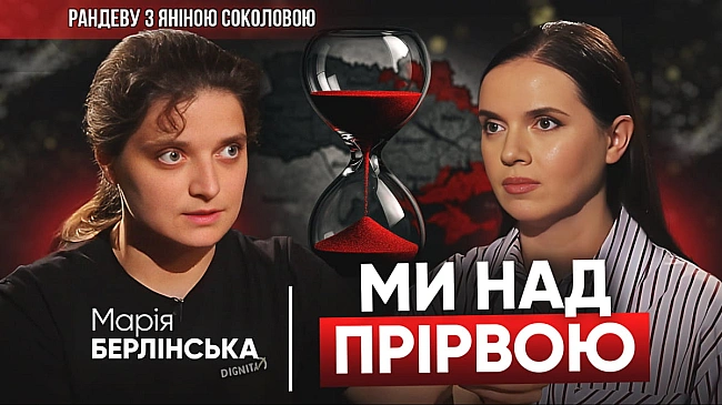 we.ua - Берлінська попереджає: Зеленського дезінформують, а союз путіна, Трампа й Сі загрожує Україні – Рандеву (Відео)