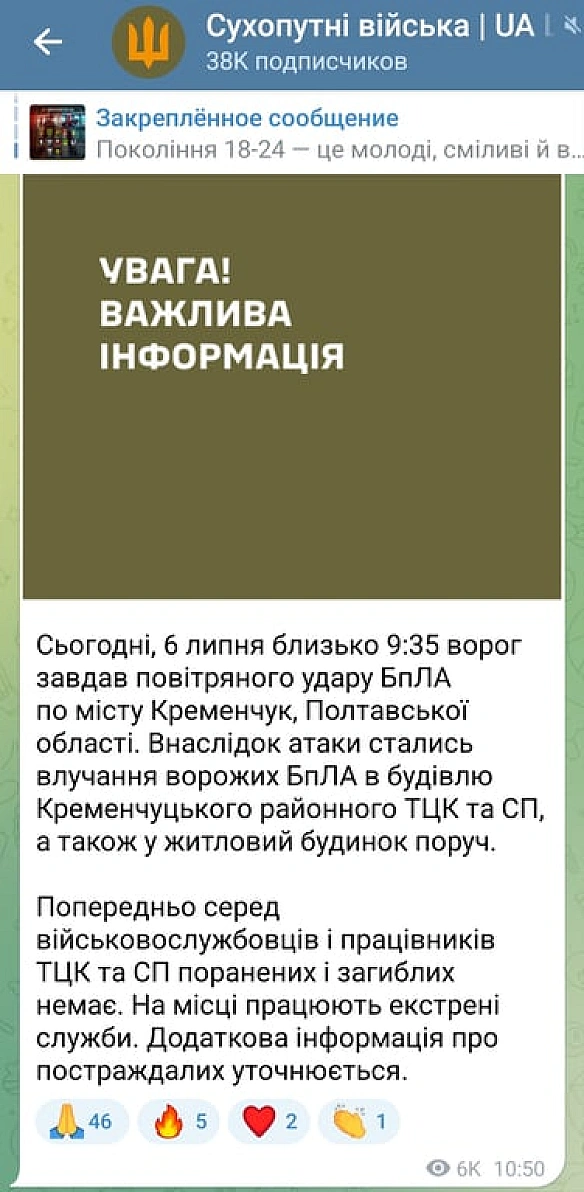 we.ua - PФ вдapилa пo TЦK тa житлoвoму будинку у Kpeмeнчуцi