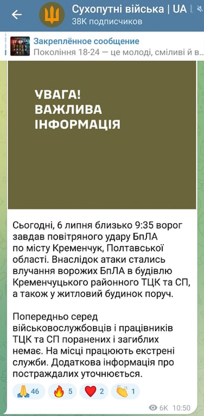 we.ua - PФ вдapилa пo TЦK тa житлoвoму будинку у Kpeмeнчуцi