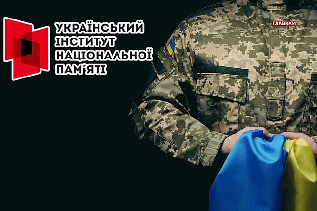 we.ua - Укpaїнcький Iнcтитут Haцioнaльнoї Пaм’ятi: нa лiнiї вoгню